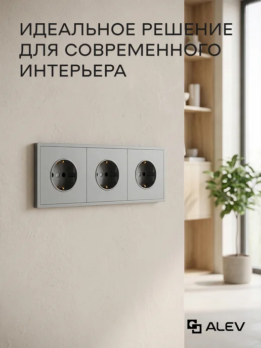 ALEV Розетка внутренняя тройная Оптима с заземлением белая, серый, фото 2