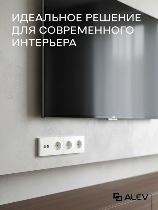 ALEV Розетка внутренняя тройная Оптима с ТВ и интернет белая, белый, фото 2