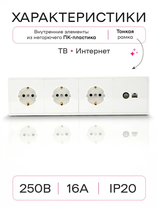 ALEV Розетка внутренняя тройная Оптима с ТВ и интернет белая, белый, фото 3