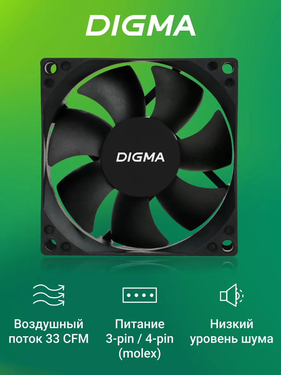 вентилятор, кулер для корпуса DFAN-80, 80мм