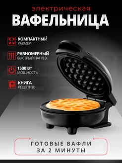 Вафельница электрическая для венских вафель ZEntech 268691011 купить за 801 ₽ в интернет-магазине Wildberries