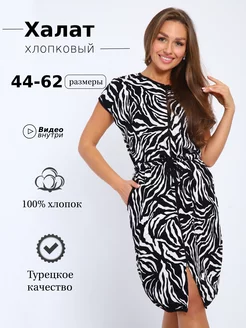 Халат домашний на молнии больших размеров MISS-TEX 268691774 купить за 966 ₽ в интернет-магазине Wildberries