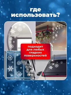 Набор новогодних наклеек на окна
