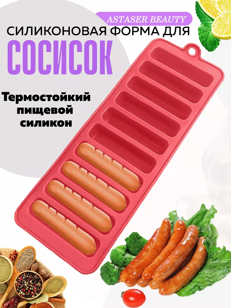 Форма силиконовая для...