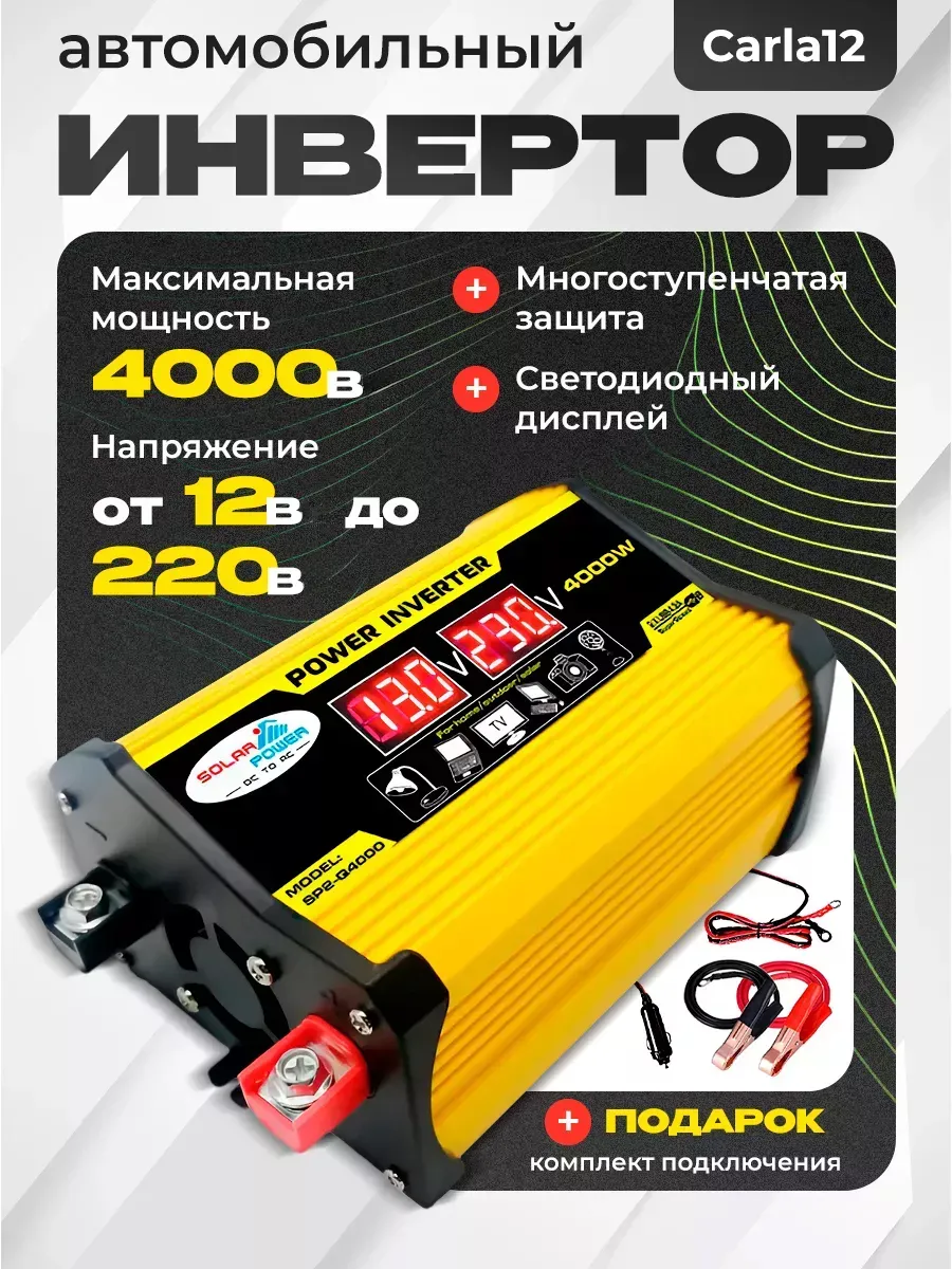 Портативный автомобильный...