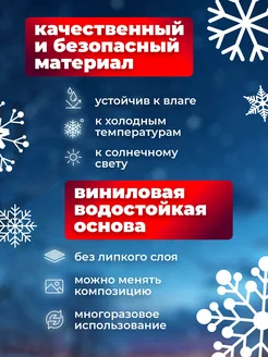 Набор новогодних наклеек на окна