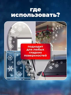 Набор новогодних наклеек на окна