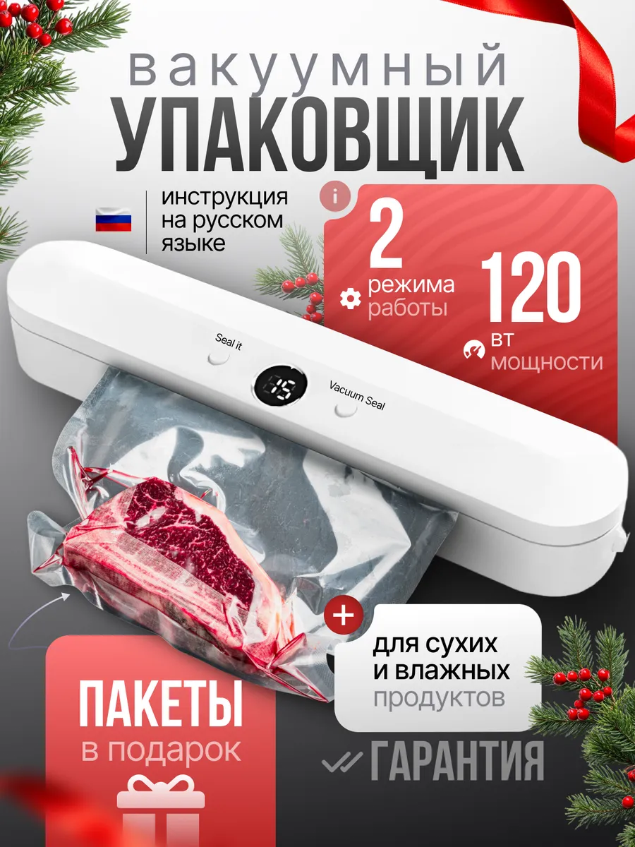 Вакууматор для продуктов Letty Home 268693484 купить за 682 ₽ в интернет-магазине Wildberries