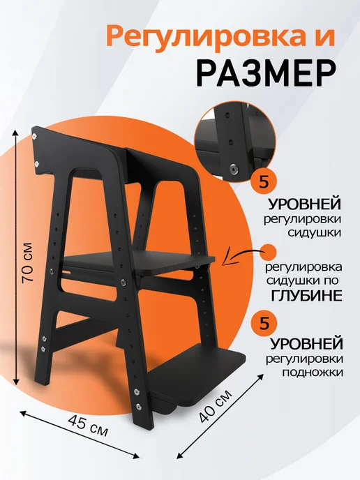 PalisHome Деревянный растущий стул для детей от года, черный, фото 2