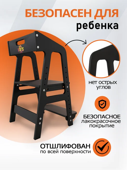 PalisHome Деревянный растущий стул для детей от года, черный, фото 3