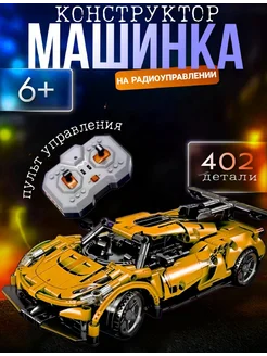 Конструктор LEGO Машинка на радиоуправлении Конструктор деревня 268693654 купить за 1 741 ₽ в интернет-магазине Wildberries