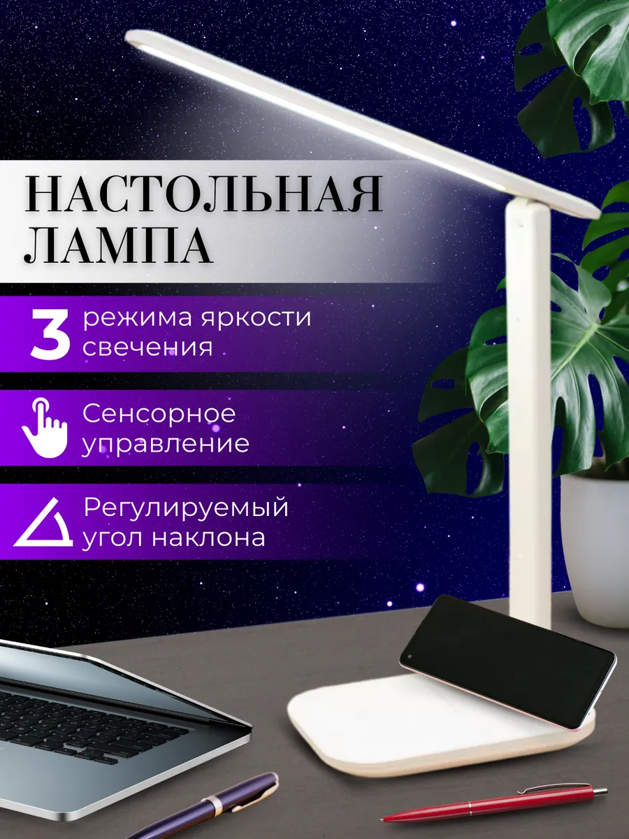 Лампа настольная...