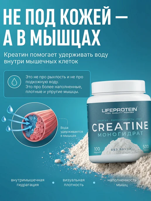 Life Protein Креатин Creatine Monohydrate 100% Pure (без вкуса), 500 гр, 500 г, фото 5