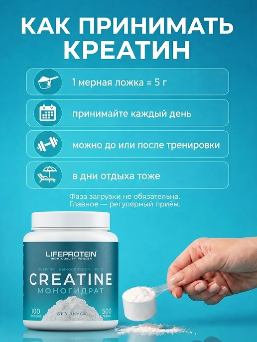 Life Protein Креатин Creatine Monohydrate 100% Pure (без вкуса), 500 гр, 500 г, фото 8