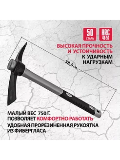 Кирка строительная Mini, 400 г, 385 мм, MATRIX 21828 MATRIX, 268694908 купить за 495 ₽ в интернет‑магазине Wildberries