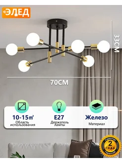 Золотая люстра потолочная, 6 головок ЭЛЕД 268695751 купить за 1 800 ₽ в интернет-магазине Wildberries