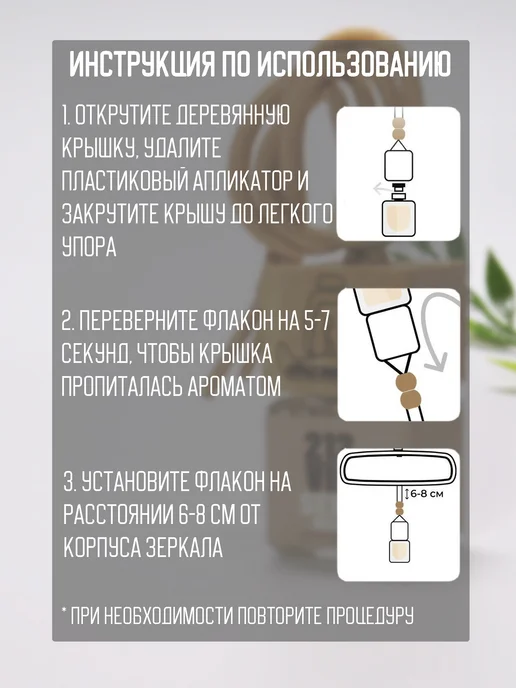 АвтоМебель 26 Ароматизатор в машину автопарфюм подвесной TOBACCO VANILLE, вариант, фото 3