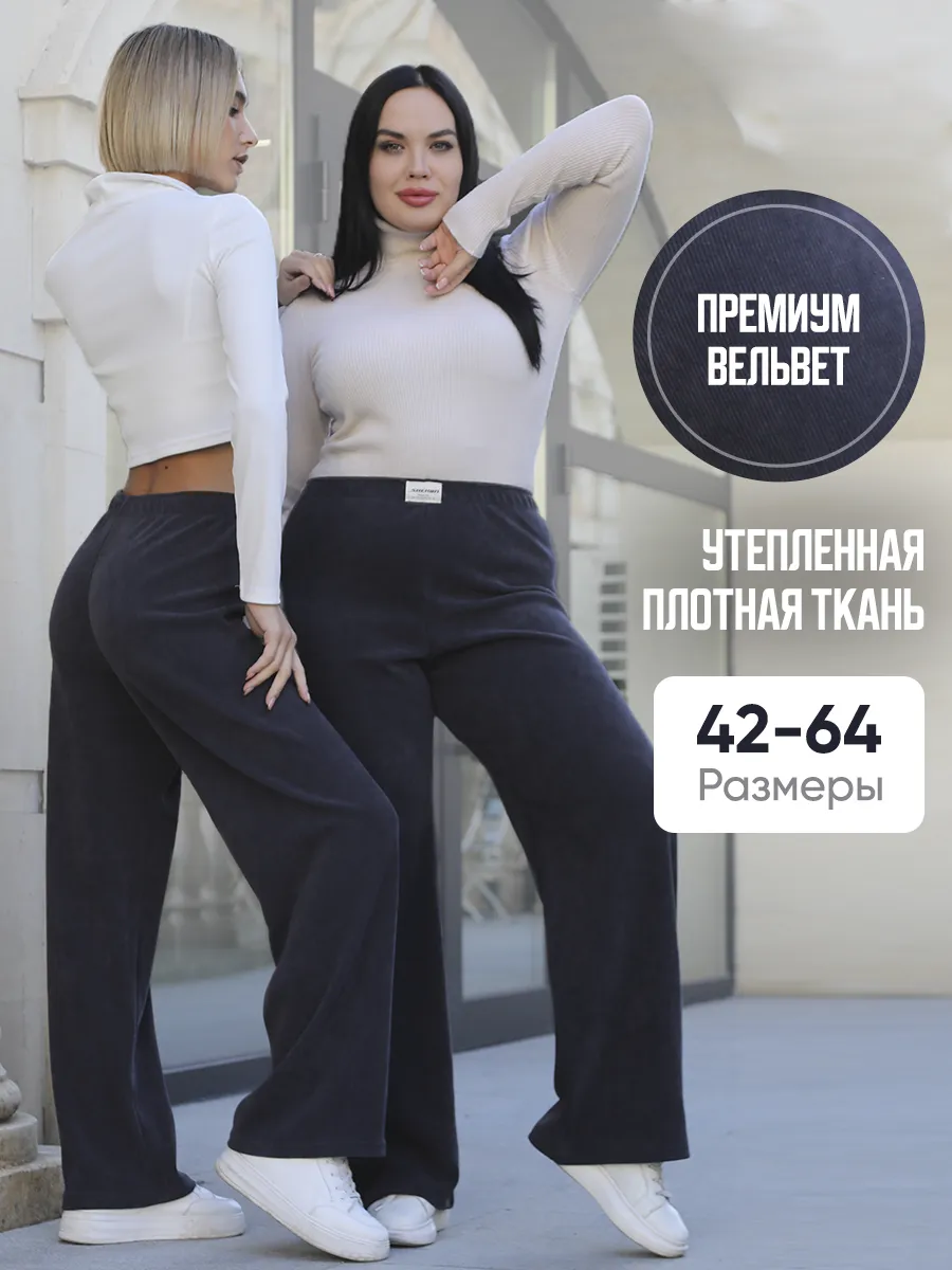 Брюки вельветовые женские...