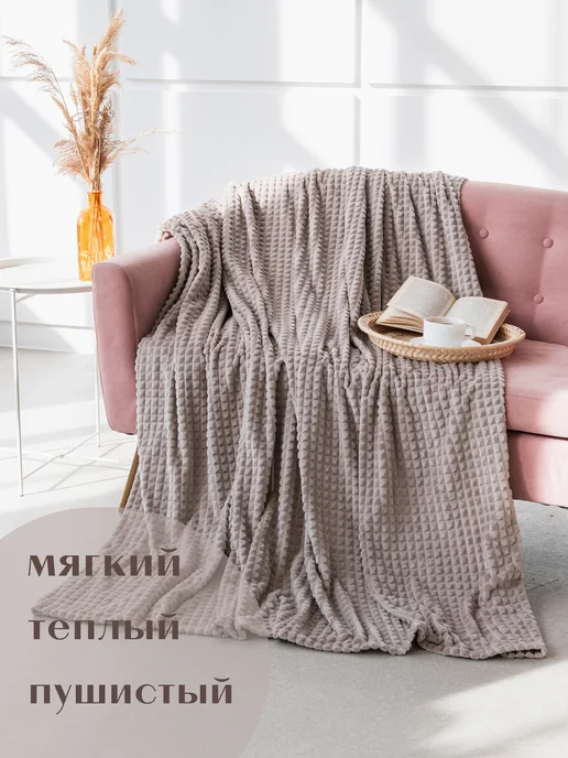 Marianna Мягкий плед Грация 150х200 см, вариант, фото 2