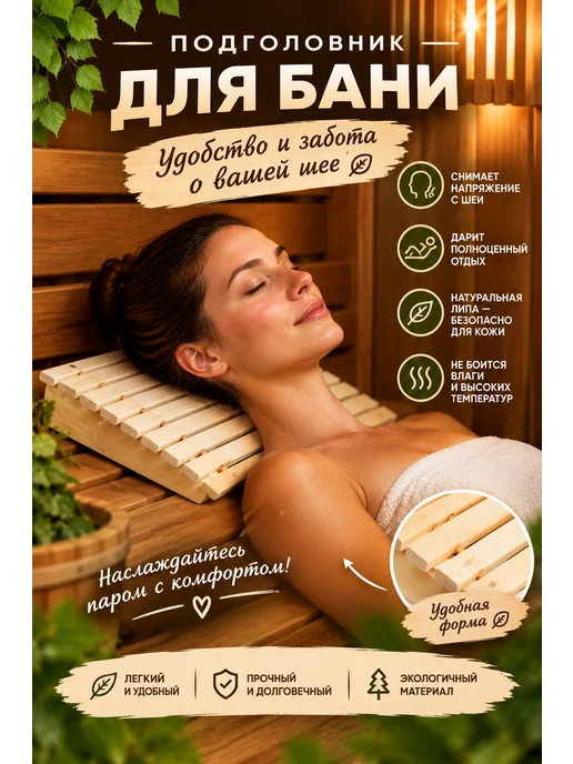 Подголовник для бани мягкий 39х27х9,5 см, 27x9.5 см, фото 2