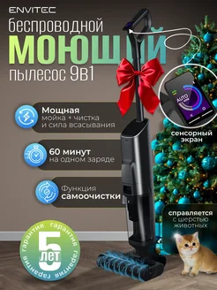 Пылесос моющий беспроводной M-Cleaner Pro M15 rev.B