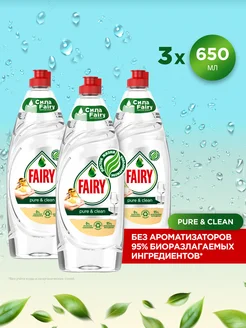 Средство для мытья посуды Pure&Clean 650 мл 3шт