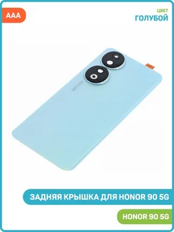Задняя крышка для Honor 90 5G, голубой, AAA MobiRound 268700498 купить за 1 687 ₽ в интернет-магазине Wildberries