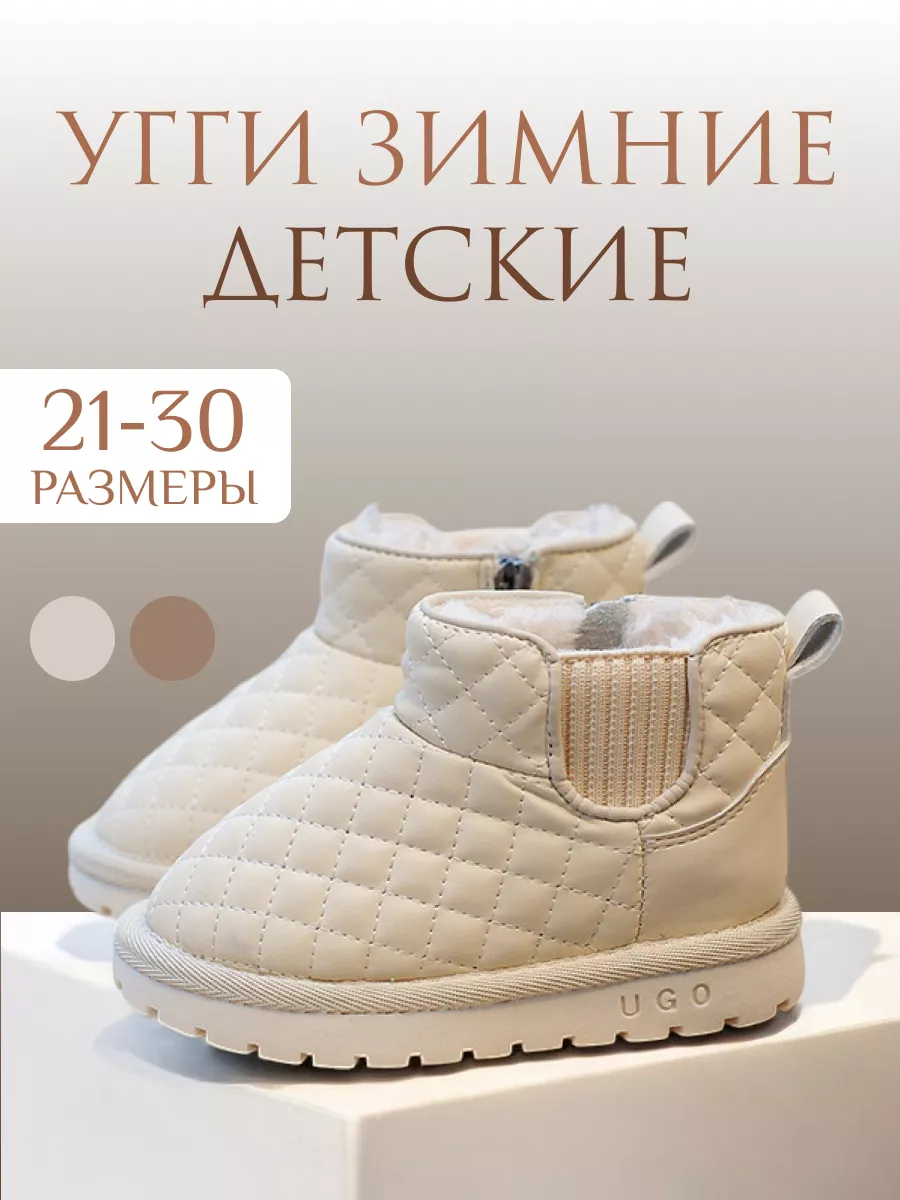 угги детские зимние