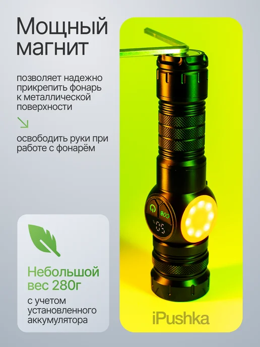 ТехноБро. Фонарик аккумуляторный светодиодный с функцией повербанк, вариант, фото 2