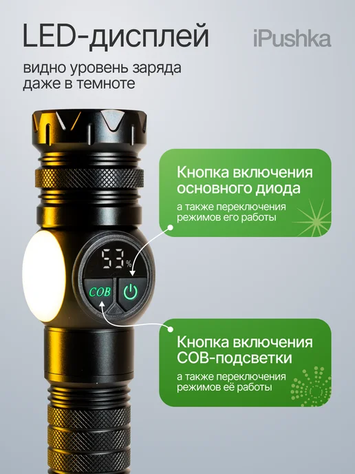 ТехноБро. Фонарик аккумуляторный светодиодный с функцией повербанк, вариант, фото 3