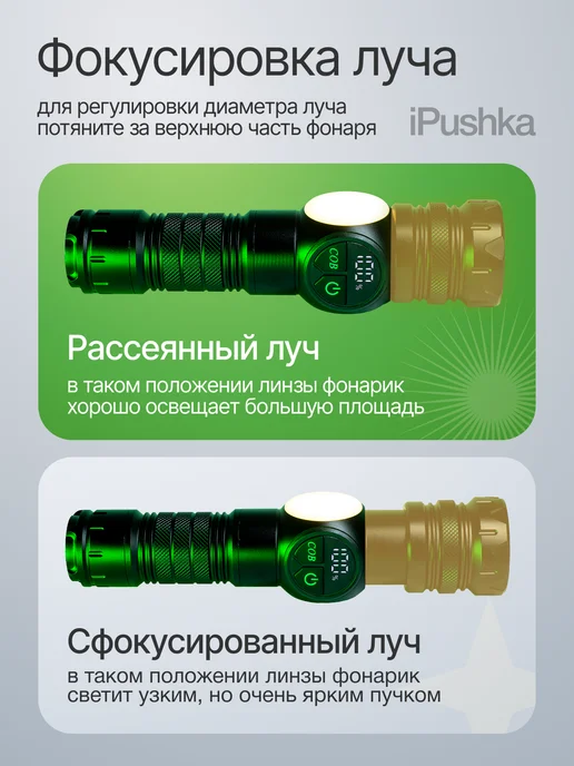 ТехноБро. Фонарик аккумуляторный светодиодный с функцией повербанк, вариант, фото 4