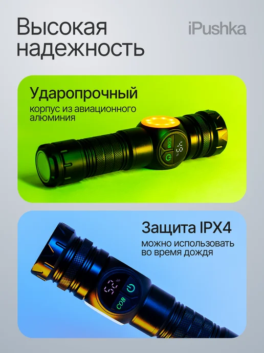 ТехноБро. Фонарик аккумуляторный светодиодный с функцией повербанк, вариант, фото 7