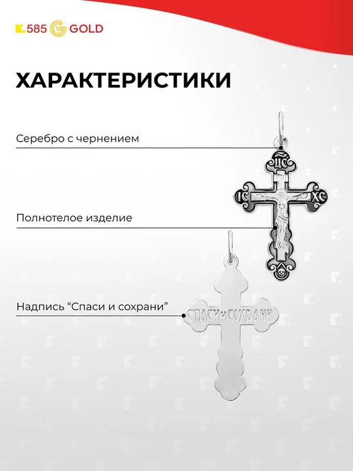 585Gold Крестик серебро 925 пробы, серебристый, фото 2