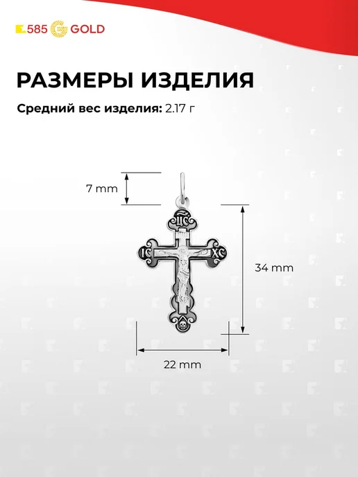585Gold Крестик серебро 925 пробы, серебристый, фото 3