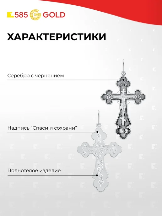 585Gold Крестик серебро 925 пробы, серебристый, фото 2