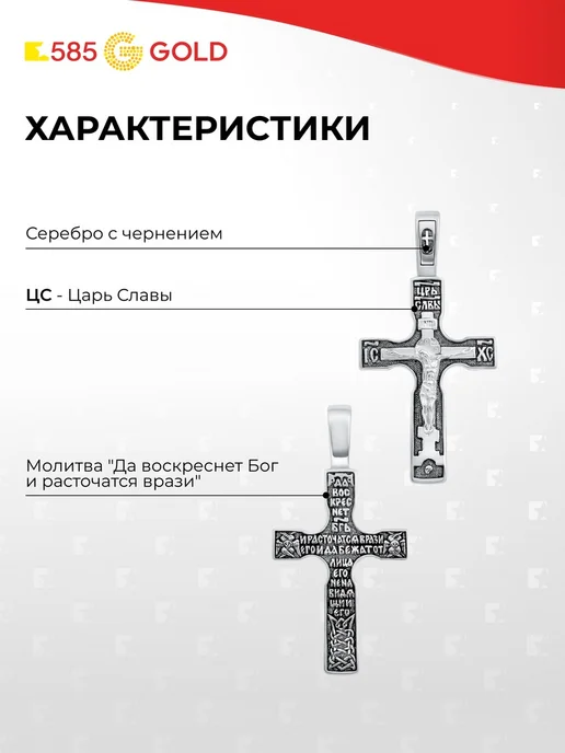 585Gold Крестик серебро 925 пробы, серебристый, фото 2