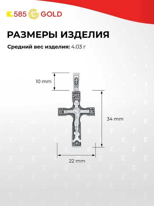 585Gold Крестик серебро 925 пробы, серебристый, фото 3