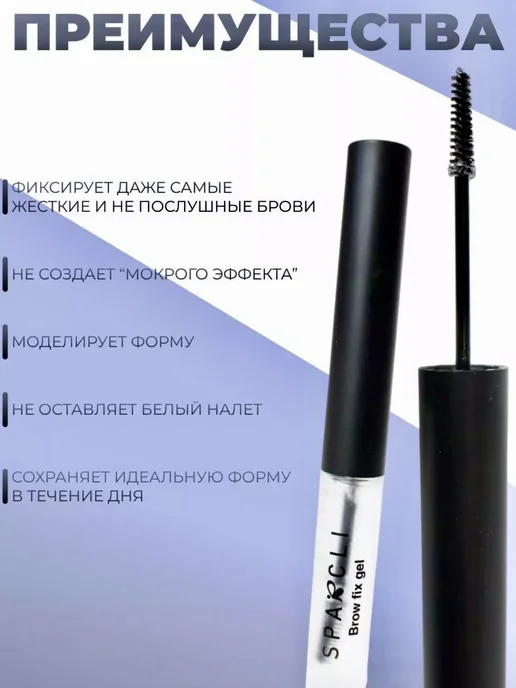 QUEENBERRY COSMETICS Гель для бровей фиксирующий прозрачный стойкий, 2 шт, фото 2