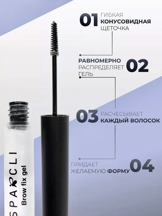 QUEENBERRY COSMETICS Гель для бровей фиксирующий прозрачный стойкий, 2 шт, фото 3