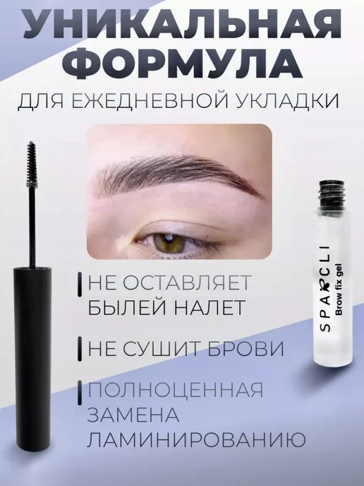 QUEENBERRY COSMETICS Гель для бровей фиксирующий прозрачный стойкий, 2 шт, фото 4