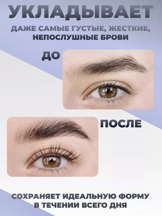 QUEENBERRY COSMETICS Гель для бровей фиксирующий прозрачный стойкий, 2 шт, фото 5