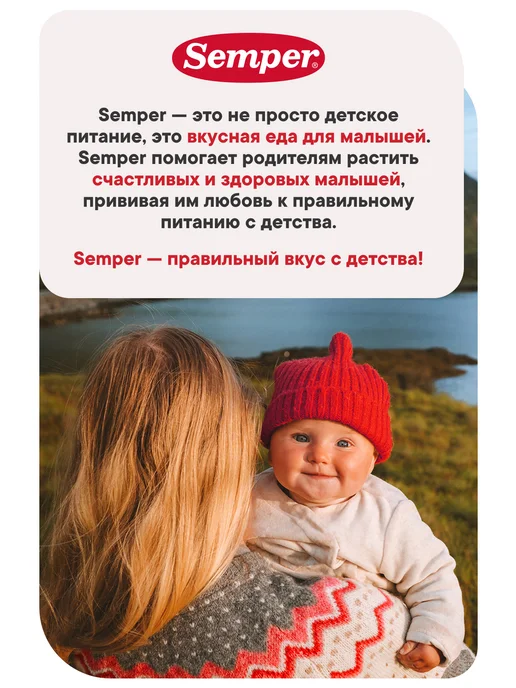 Semper Пюре детское мясное Цыпленок - 6 шт, 100 г, 6 шт, фото 2