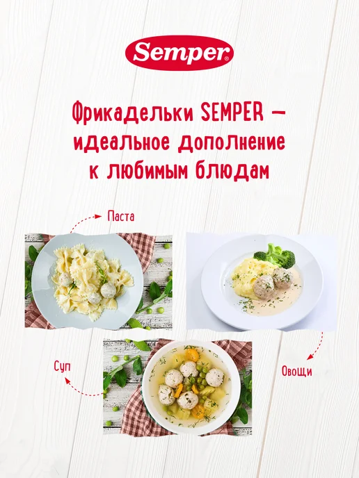 Semper Пюре детское мясное Цыпленок - 6 шт, 100 г, 6 шт, фото 4