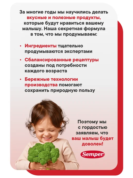 Semper Пюре детское мясное Цыпленок - 6 шт, 100 г, 6 шт, фото 7