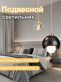 Люстра подвесная потолочная 2 шт GERGLOW 268729697 купить за 3 336 ₽ в интернет-магазине Wildberries