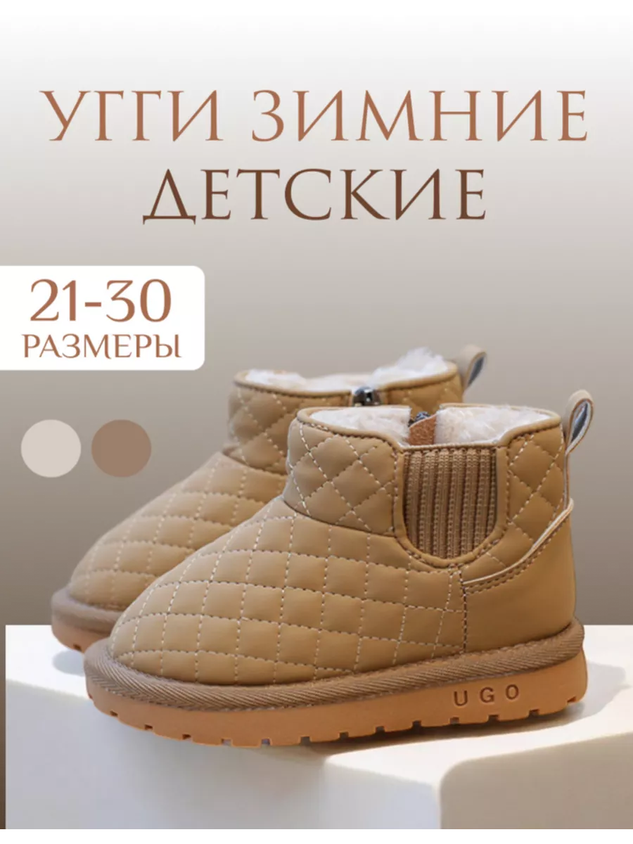 угги детские зимние