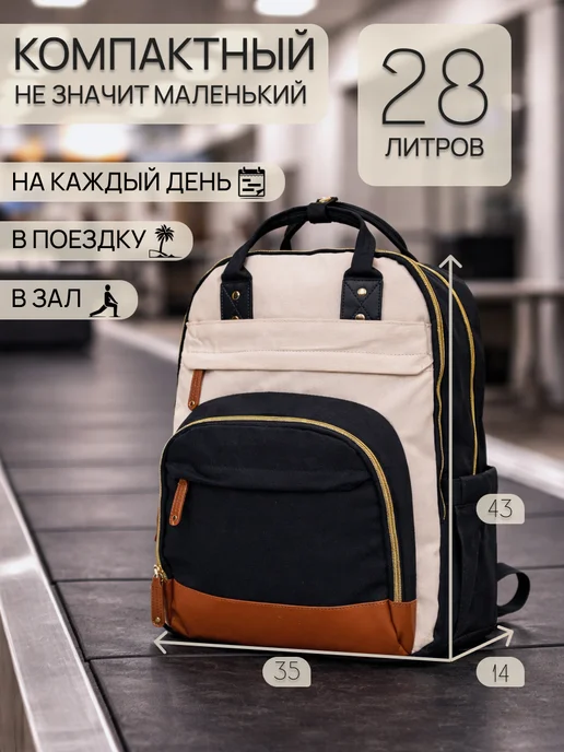 MoveMe Городской рюкзак для ноутбука ручная кладь 28л, 28 л, фото 4