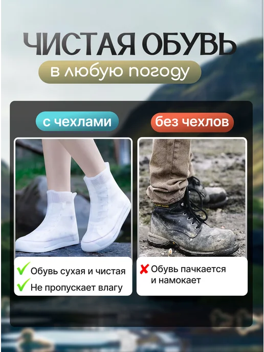 Looney Дождевик для обуви бахилы от дождя многоразовые чехлы, белый, фото 2