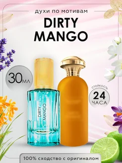 Распив духов по мотивам Richard Dirty Mango Luxury perfume 268737556 купить за 339 ₽ в интернет-магазине Wildberries