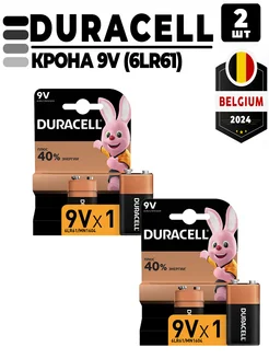 Батарейки крона 9v Basic 9V 6LR61, 2 шт